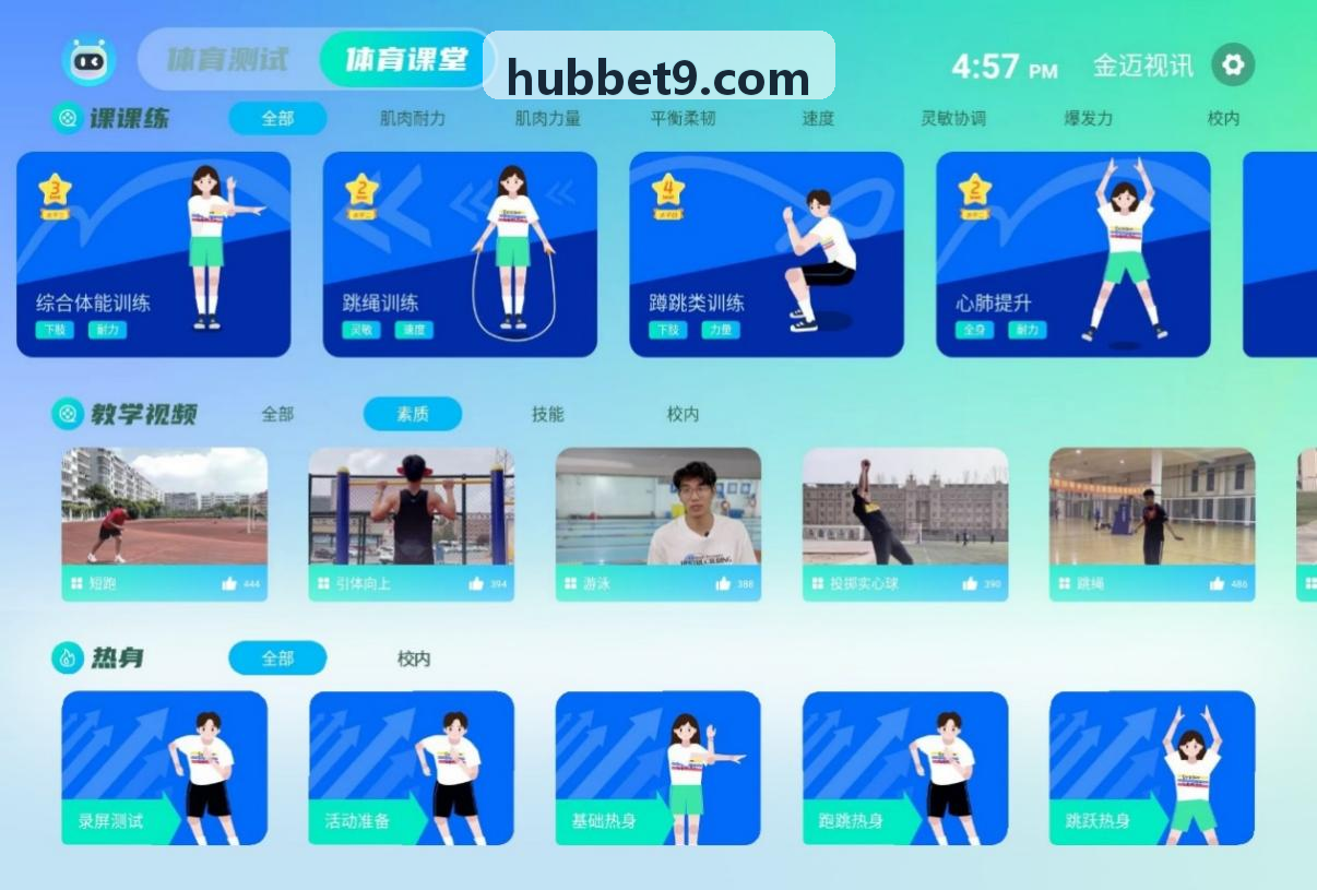 BET9技术架构